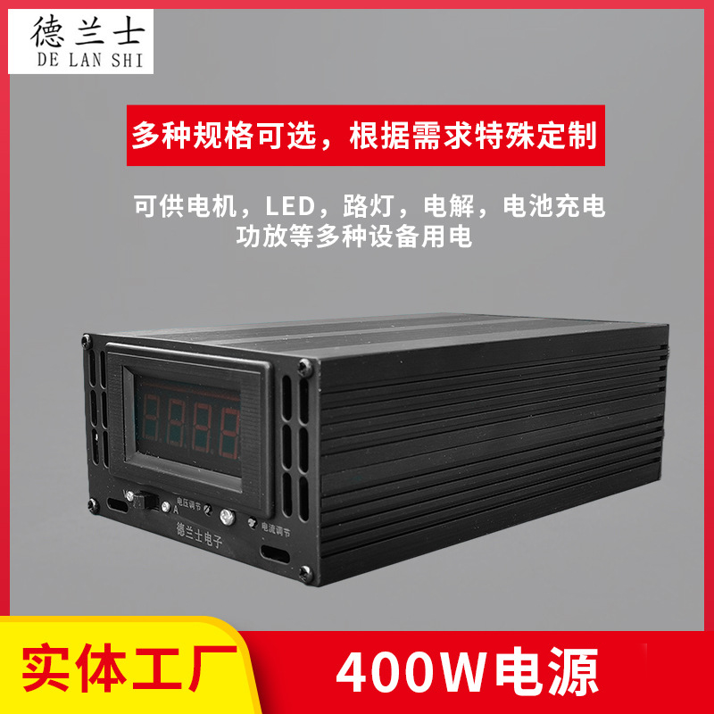 400W电源系列-12V30A