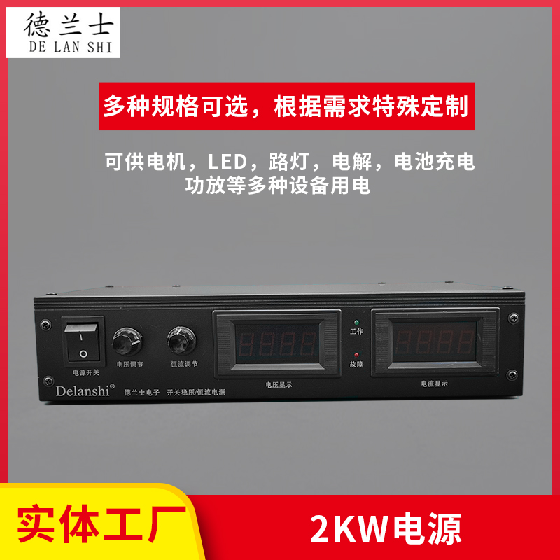 2KW 电源系列-50V40A